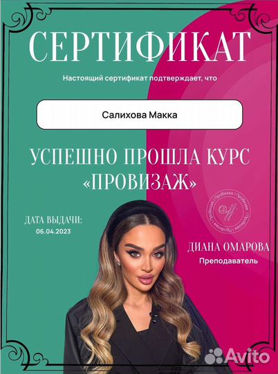 Сделаю Макияж любой