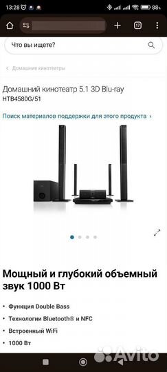 Саундбар philips htb4580g/51