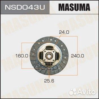NSD043U диск сцепления Nissan Urvan 2.0TD-2.7T