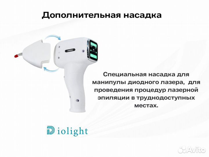 Диодный лазер diolight UltraOne 1800вт, рассрочка