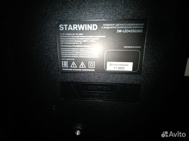 Телевизор яндекс тв starwind