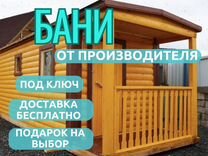 Баня каркасная на заказ бесплатная доставка