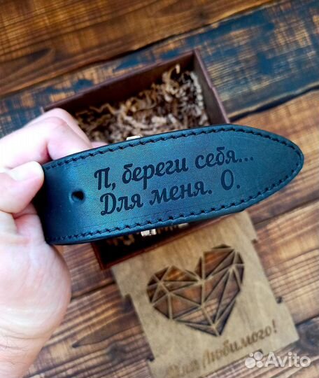 Мужской кожаный ремень с гравировкой