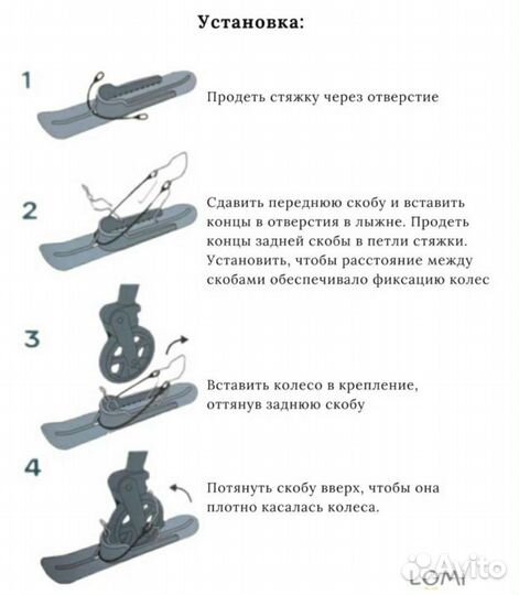 Лыжи для детской коляски универсальные