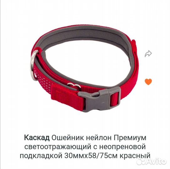 Ошейник для собак