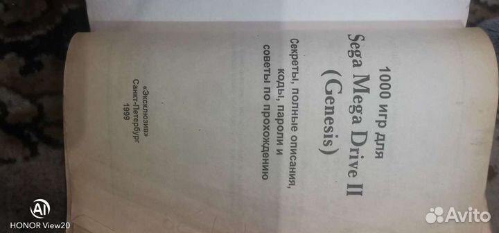 Книги коды для игр