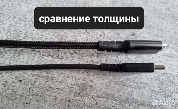 Кабель type c