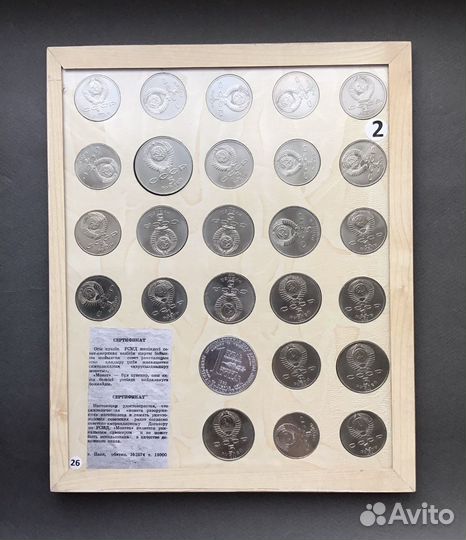 Набор монет ссср,Молодая Россия, Барселона