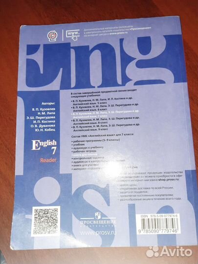 Рабочая тетрадь по английскому 7 класс