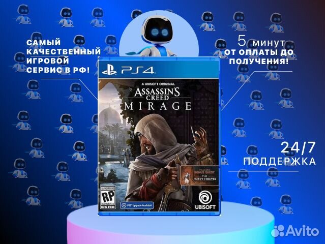 Assassin's Creed Mirage Deluxe Edition PS4 & PS5 р