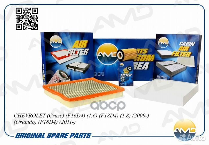 Комплект фильтров (масл.93185674 + возд.1327271