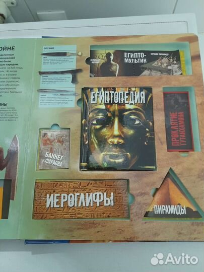 Энциклопедия древний Египет