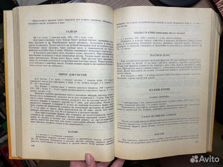 Кухня народов России. Путешествие по Уралу