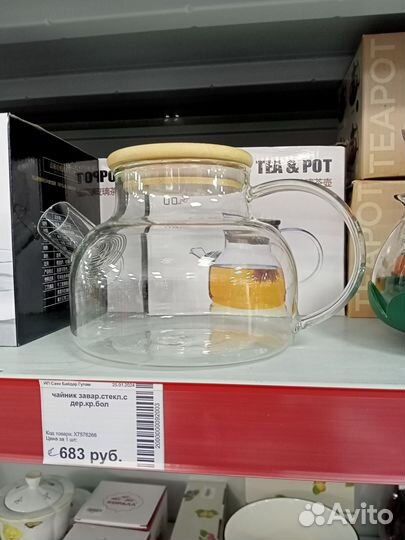 Подарки Чайник 900мл, дозатор для масла 100мл