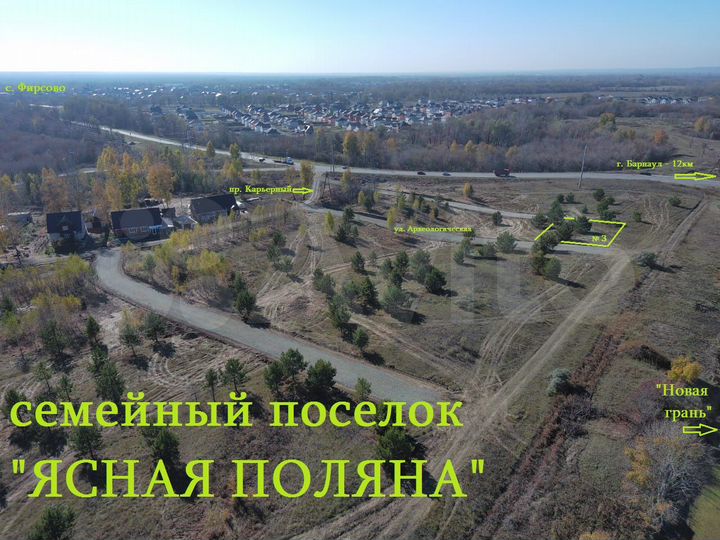 Участок 9,4 сот. (ИЖС)