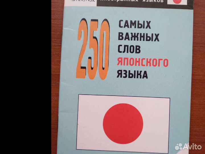 Учебники японского языка (есть Нечаева)