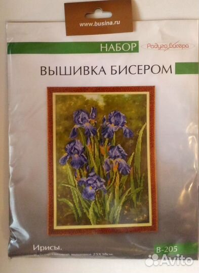 Набор для вышивания бисером Кроше Ирисы новый