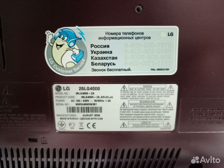 Телевизор LG 27