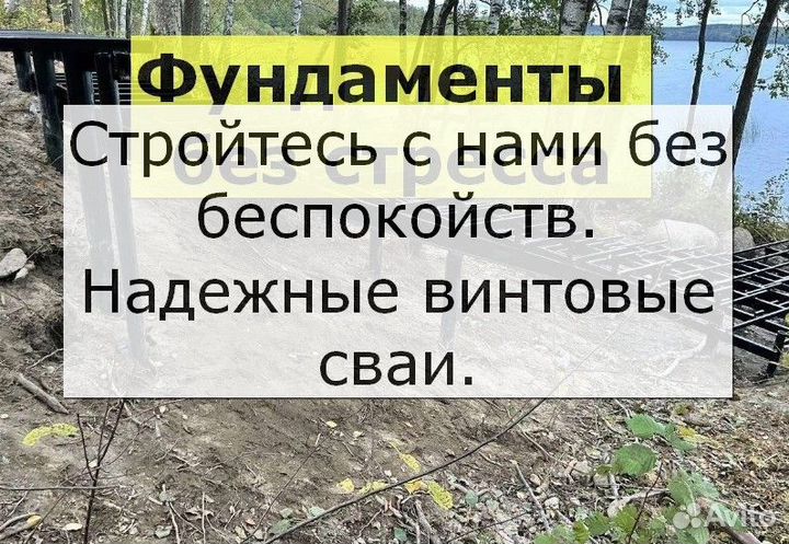 Винтовые сваи