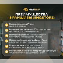 Франшиза техники Apple, Казань