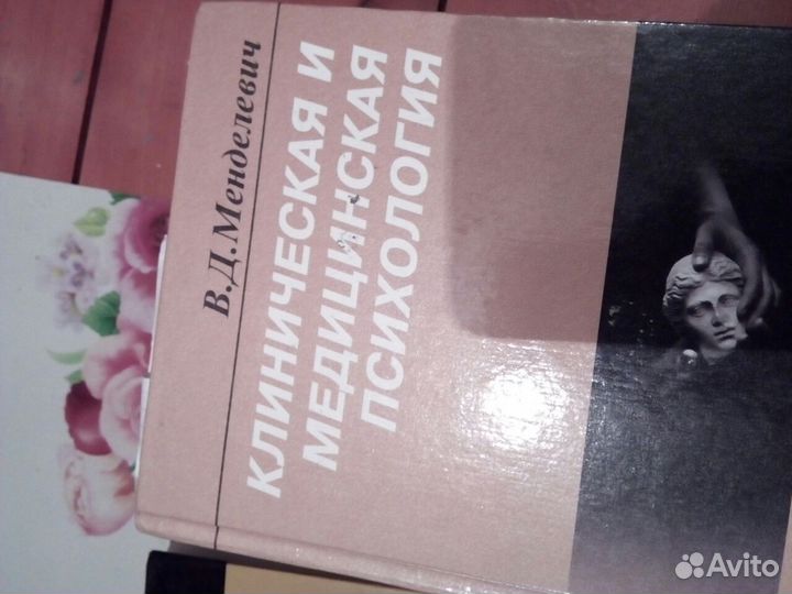 Книги по психологии