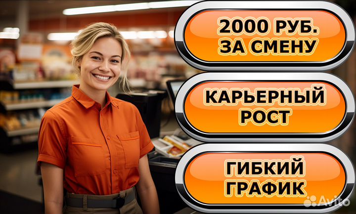 Продавец