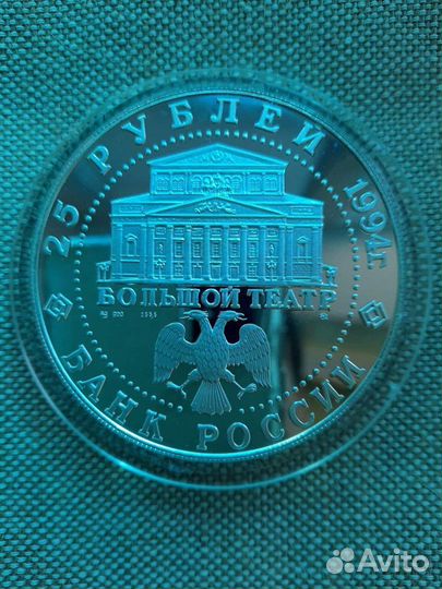 Русский балет Танцующая пара. Серебрянная монета