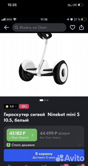 Segway ninebot mini s/pro 1500км 8/10