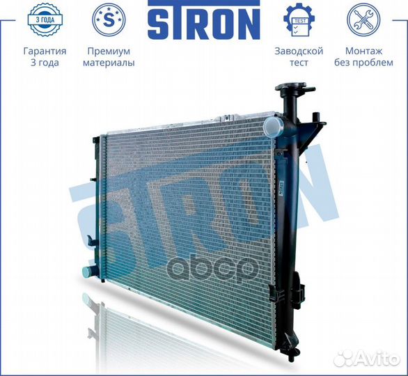 Радиатор двигателя stron STR0082 Hyundai Santa Fe