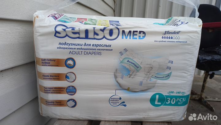 Памперсы для взрослых L