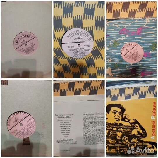 Виниловые пластинки СССР пакетом