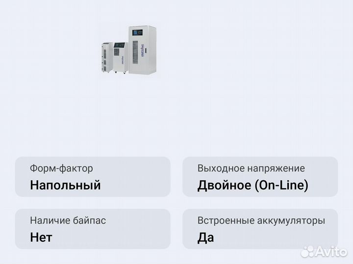 Напольный ибп Импульс триатлон 33-120