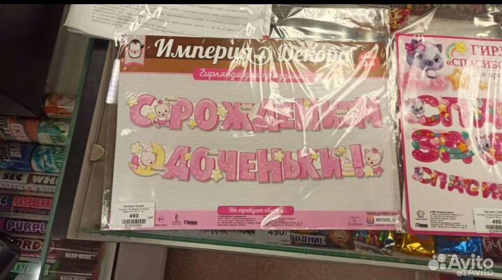 Надпись спасибо за дочку