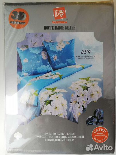 Новое Постельное белье сатин люкс