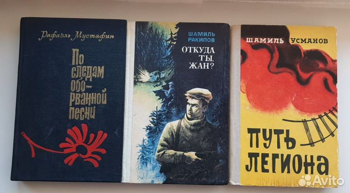 Книги Татарских писателей