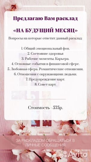 Снятие порчи, гадание, ритуалы