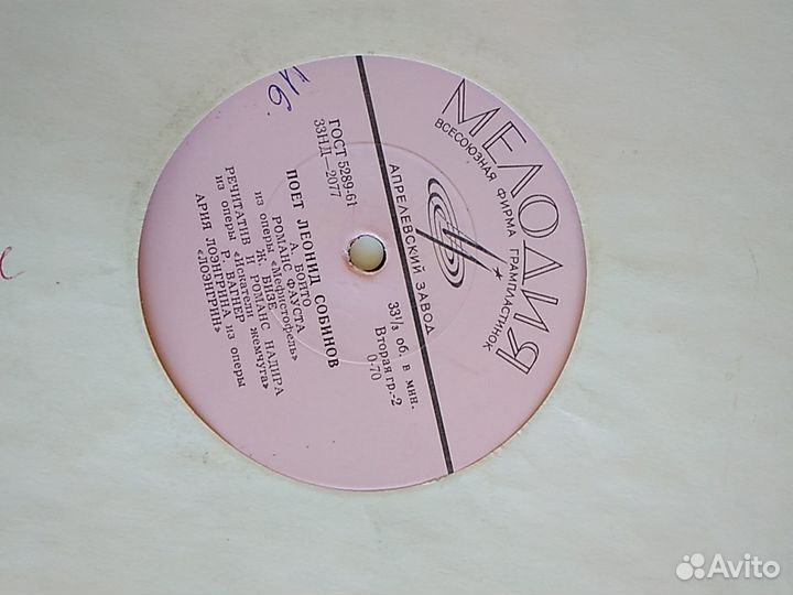 Грампластинка