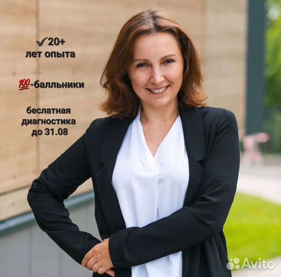 Репетитор по обществознанию онлайн вшэ (огэ,егэ)