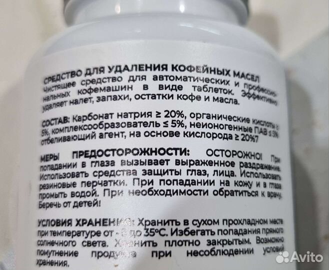 Таблетки для удаления кофейных масел