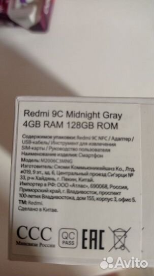 Xiaomi Redmi 9C (NFC), 4/128 ГБ