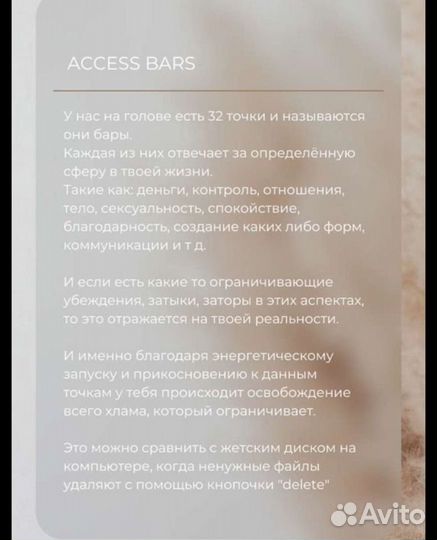 Access bars