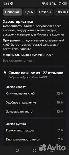 Хлебопечь Gorenje BM 910 W