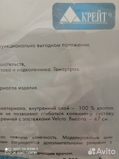 Бандаж для коленного сустава - 