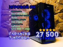 Игровой пк Core i5 i7 Ryzen 5 7 GTX 1660 RTX 3060