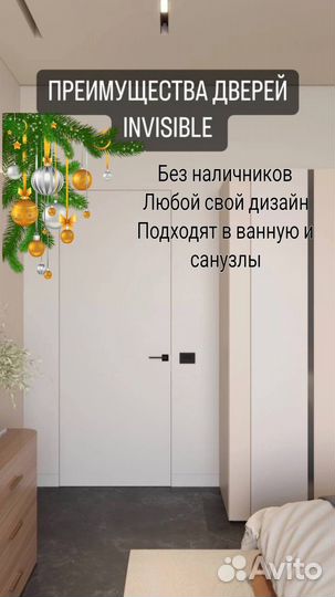 Скрытые двери