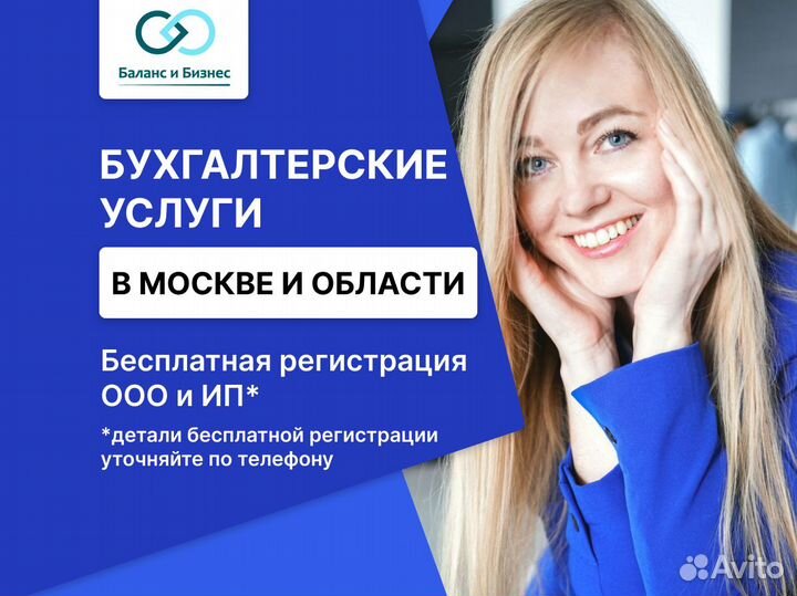 Бухгалтерские услуги отчетность и декларации