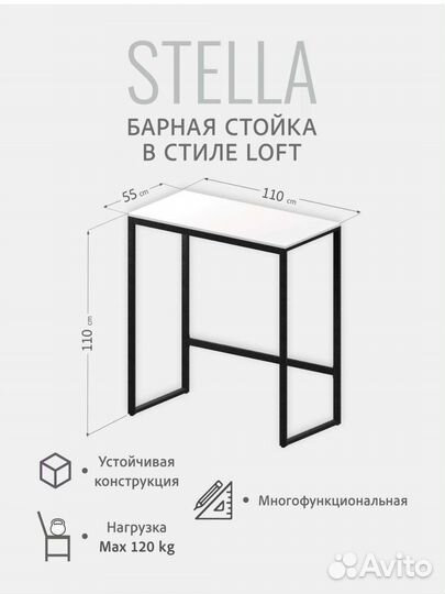 Барный стол и 4 стула. Обеденная группа