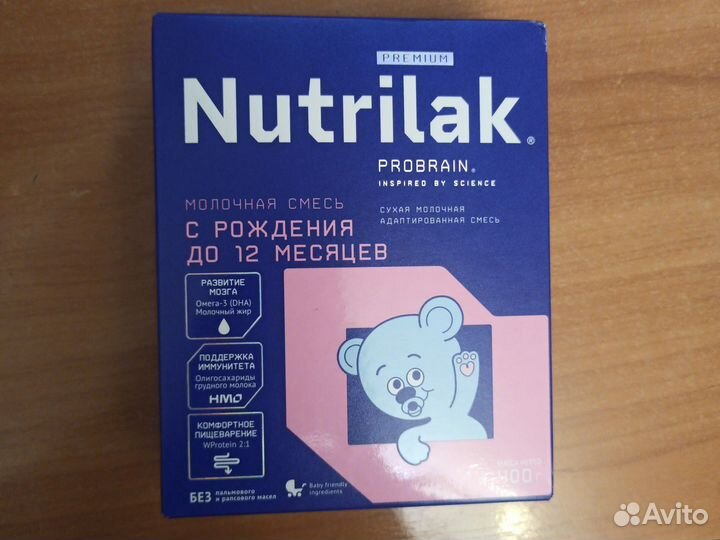Детская смесь нутрилак premium
