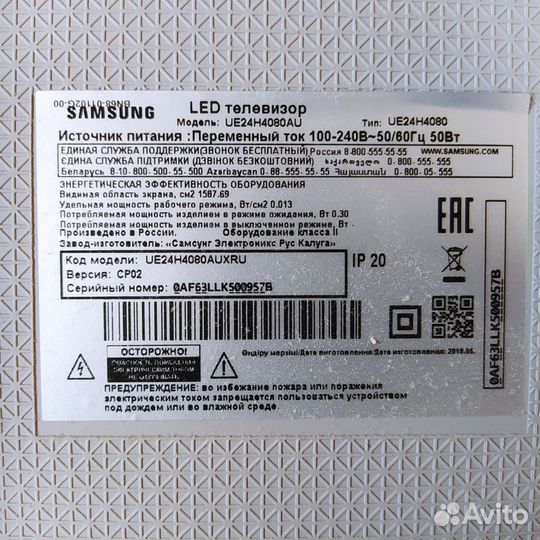 Телевизор samsung