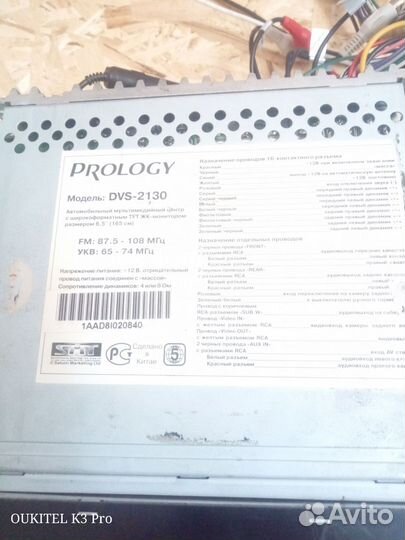 Автомагнитола 2din бу prology